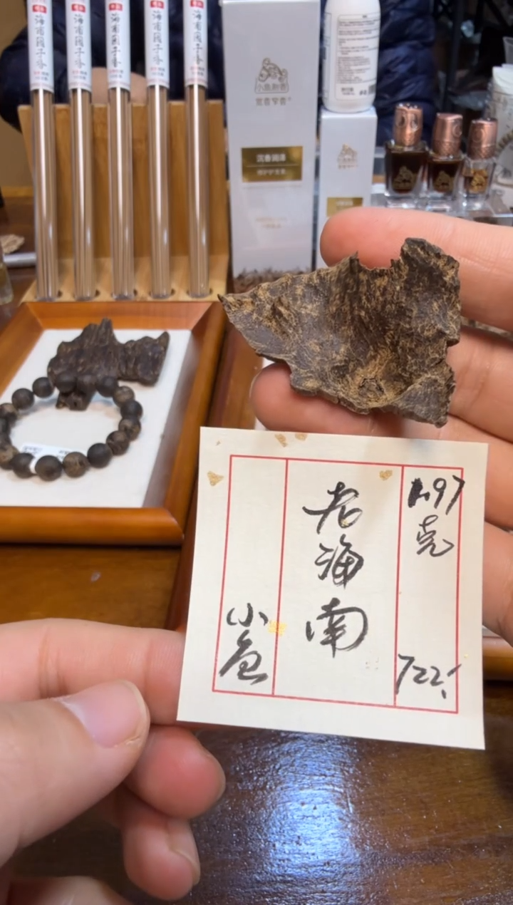 老海南  1.97克  