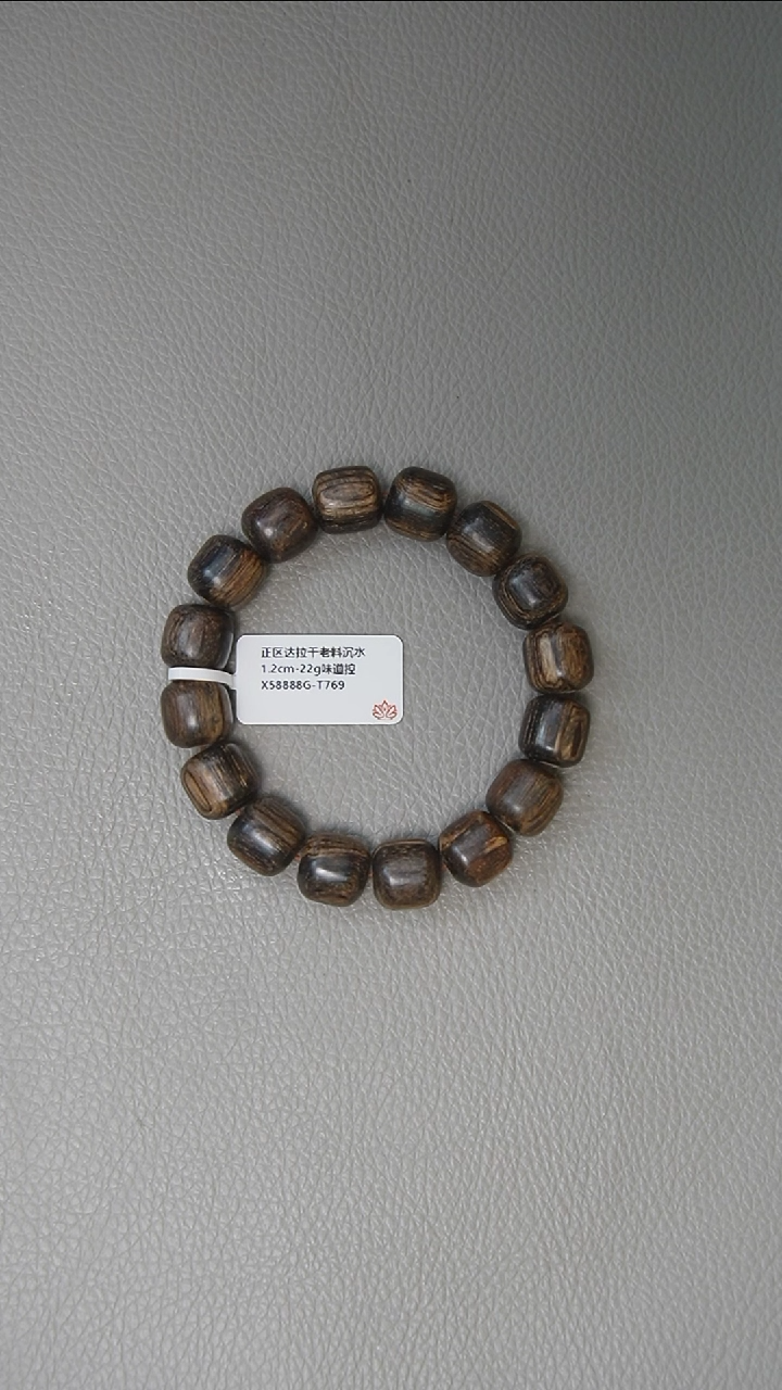 【闪购商品】沉香手串1.2-22g正区达拉干沉水老料 味道控