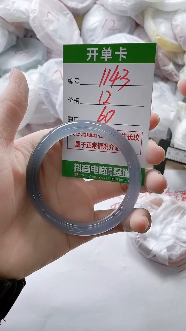 【闪购商品】玛瑙/玉髓手镯未镶嵌1143