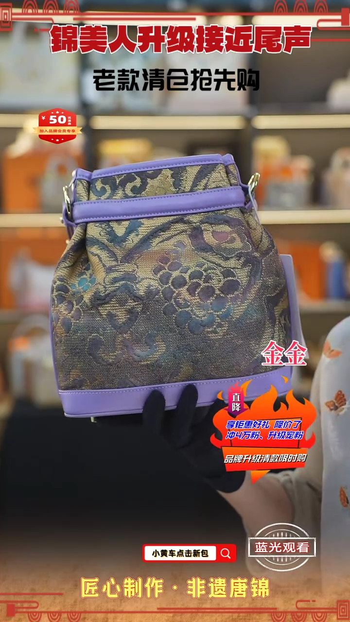 【闪购商品】织绣金金非遗唐锦清仓特价 紫皱织福袋籽4