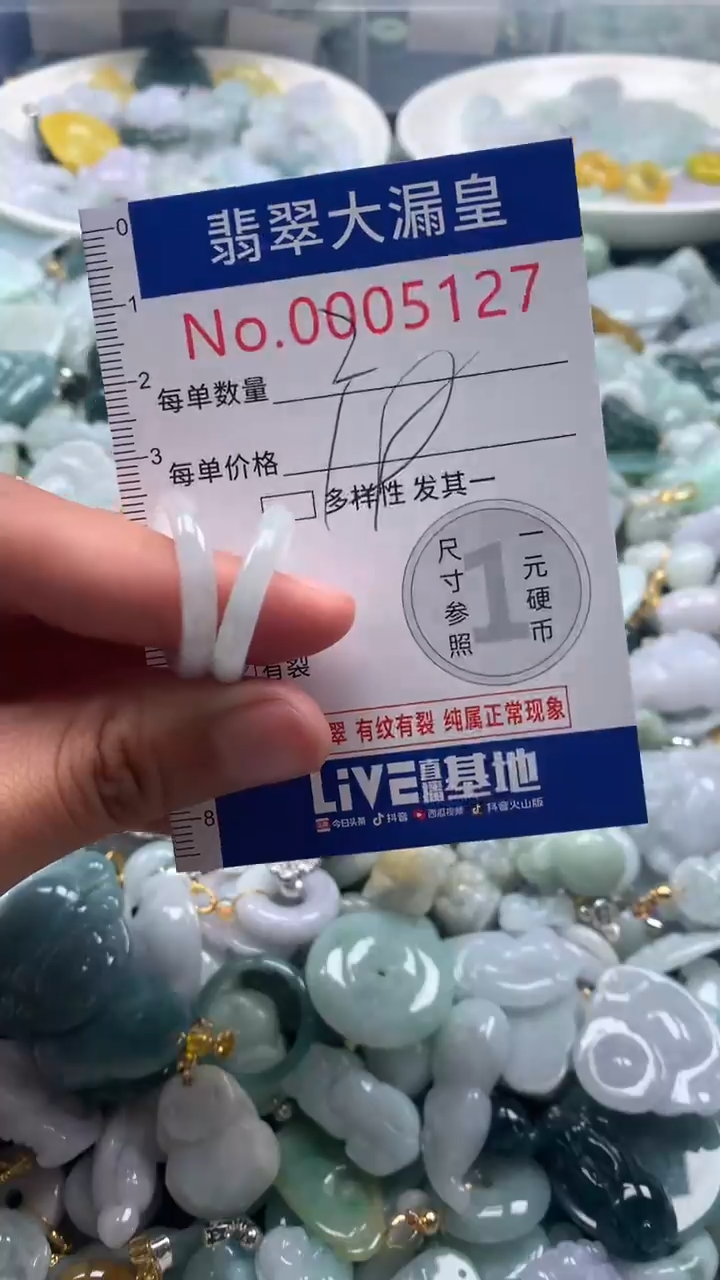 【闪购商品】翡翠吊坠(不含链)未镶嵌5127