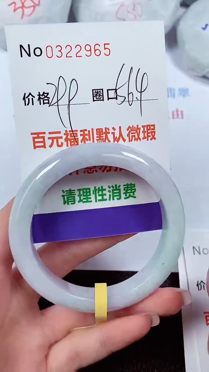【闪购商品】翡翠手镯未镶嵌00322965
