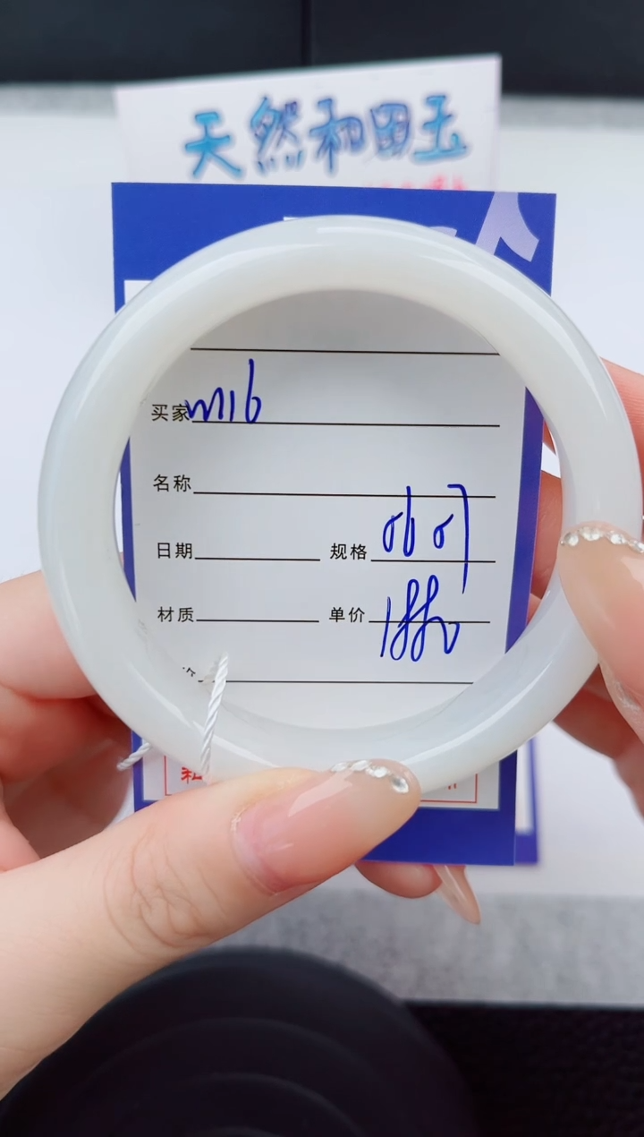 和田玉手镯未镶嵌116岚钻微色差T6