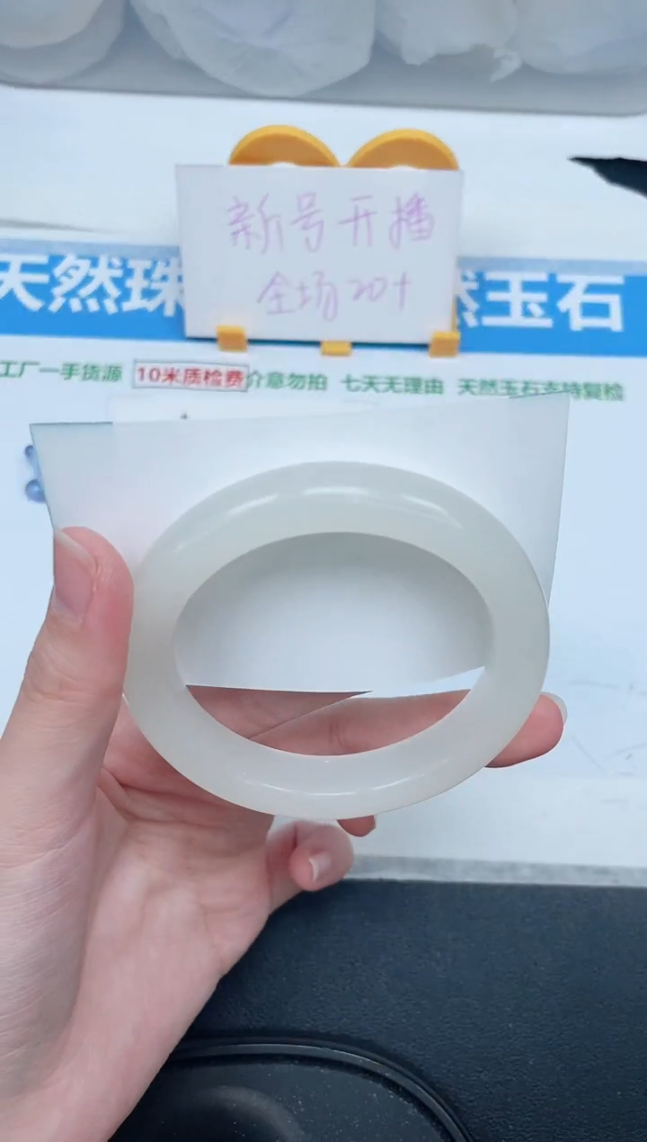 石英质玉手镯未镶嵌20-60.5