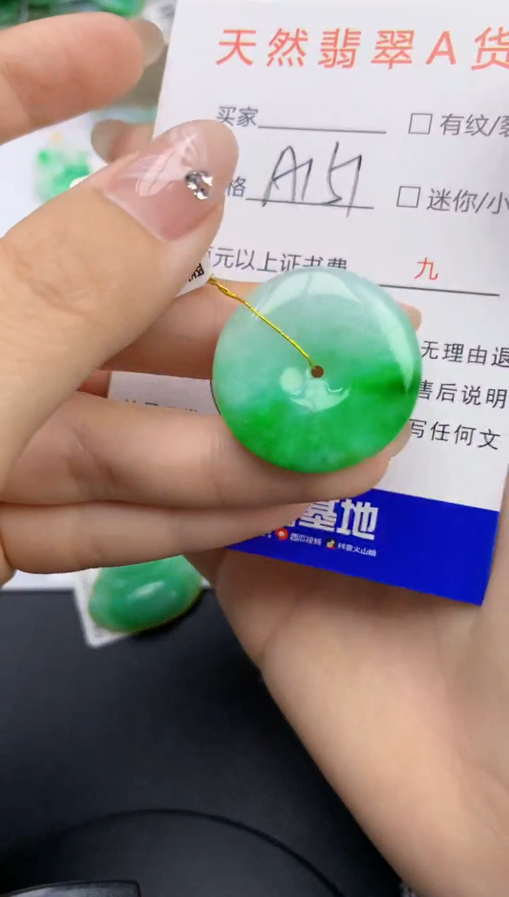颈饰未镶嵌翡翠天然缅甸a货翡翠百元以上9元证书费自理