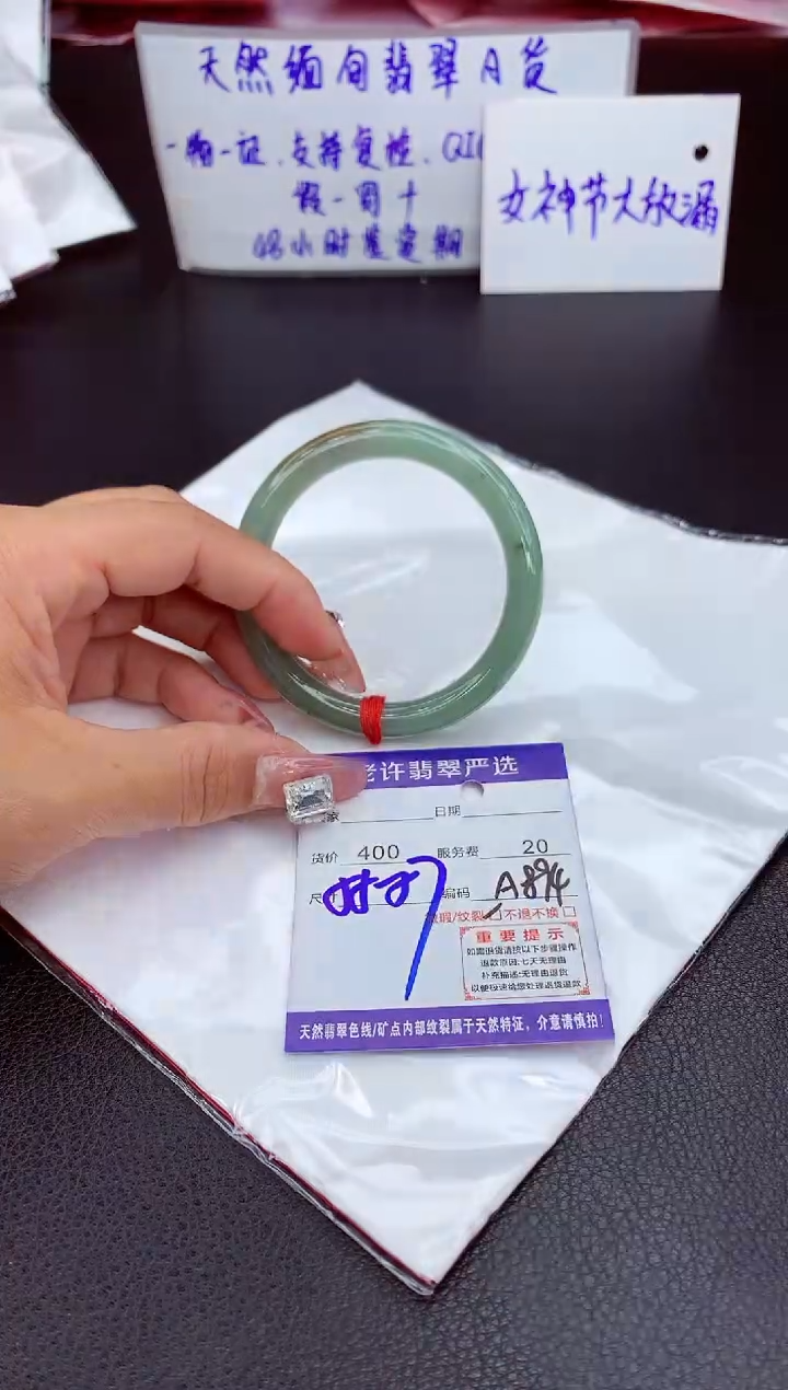 【闪购商品】翡翠手镯未镶嵌11111111