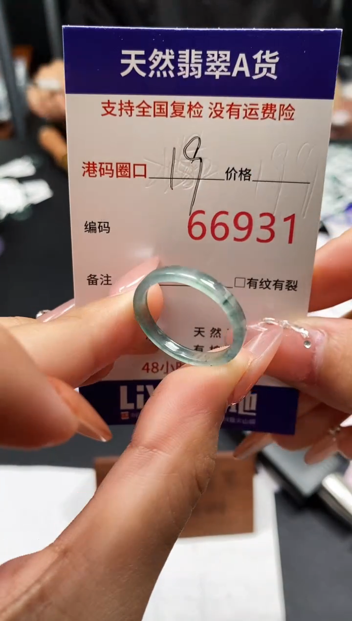 未镶嵌戒指翡翠天然A货翡翠6931