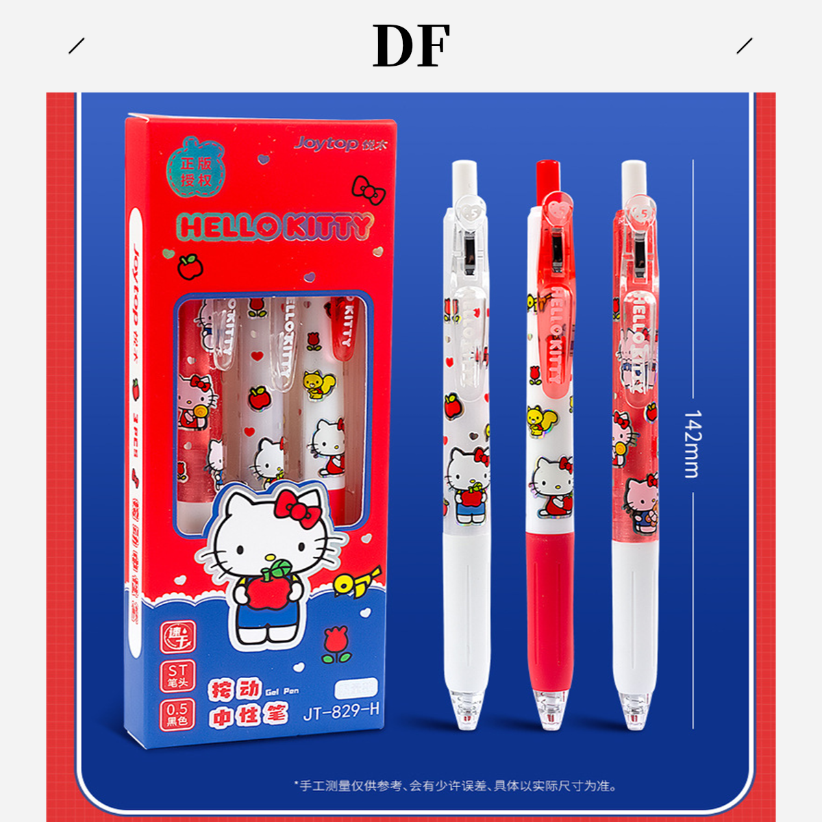 正版悦木凯特猫按动中性笔一单10盒发