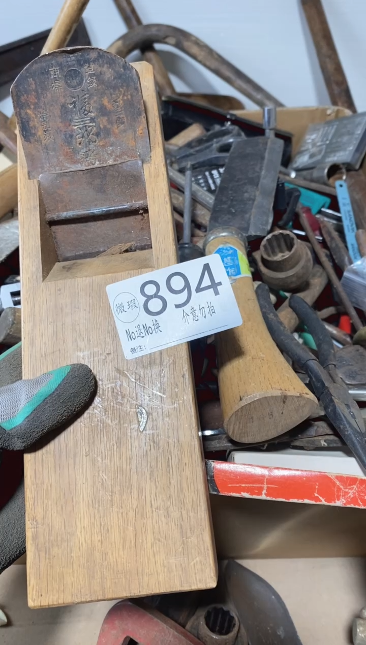 默认微瑕不退不换894