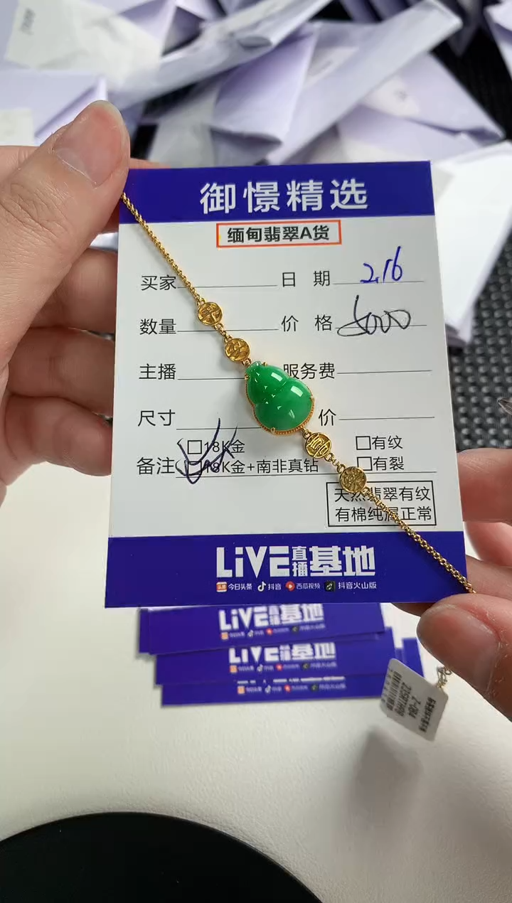 【闪购商品】翡翠手链18K金镶嵌51