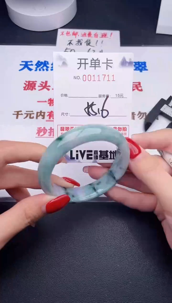 未镶嵌手镯翡翠11