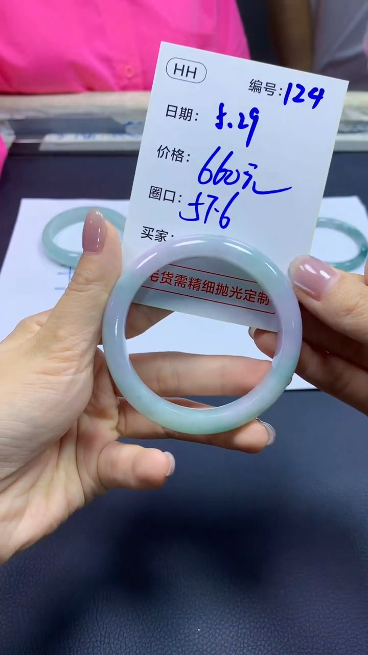 定制翡翠未镶嵌124手镯57+660元+拍一发一