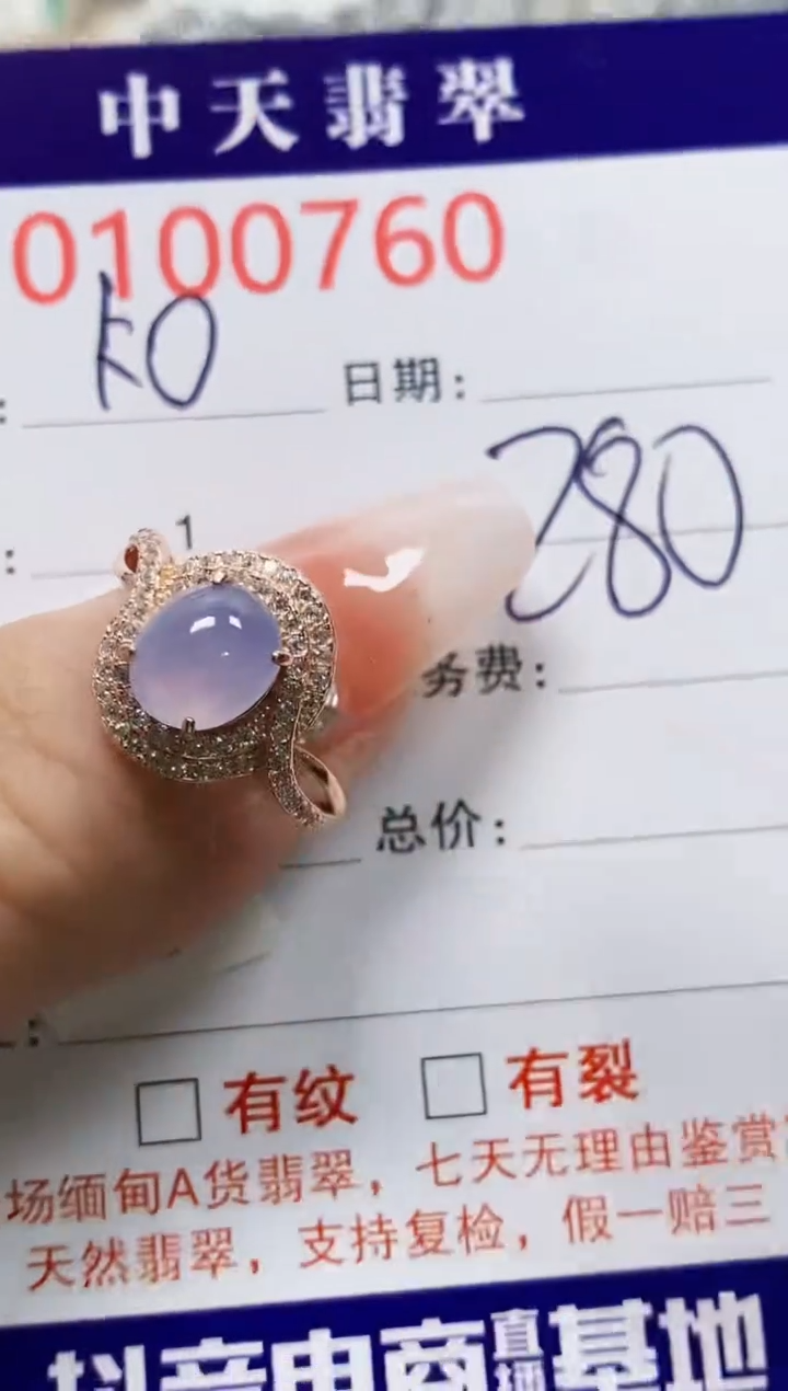 【闪购商品】翡翠戒指银S925镶嵌0760