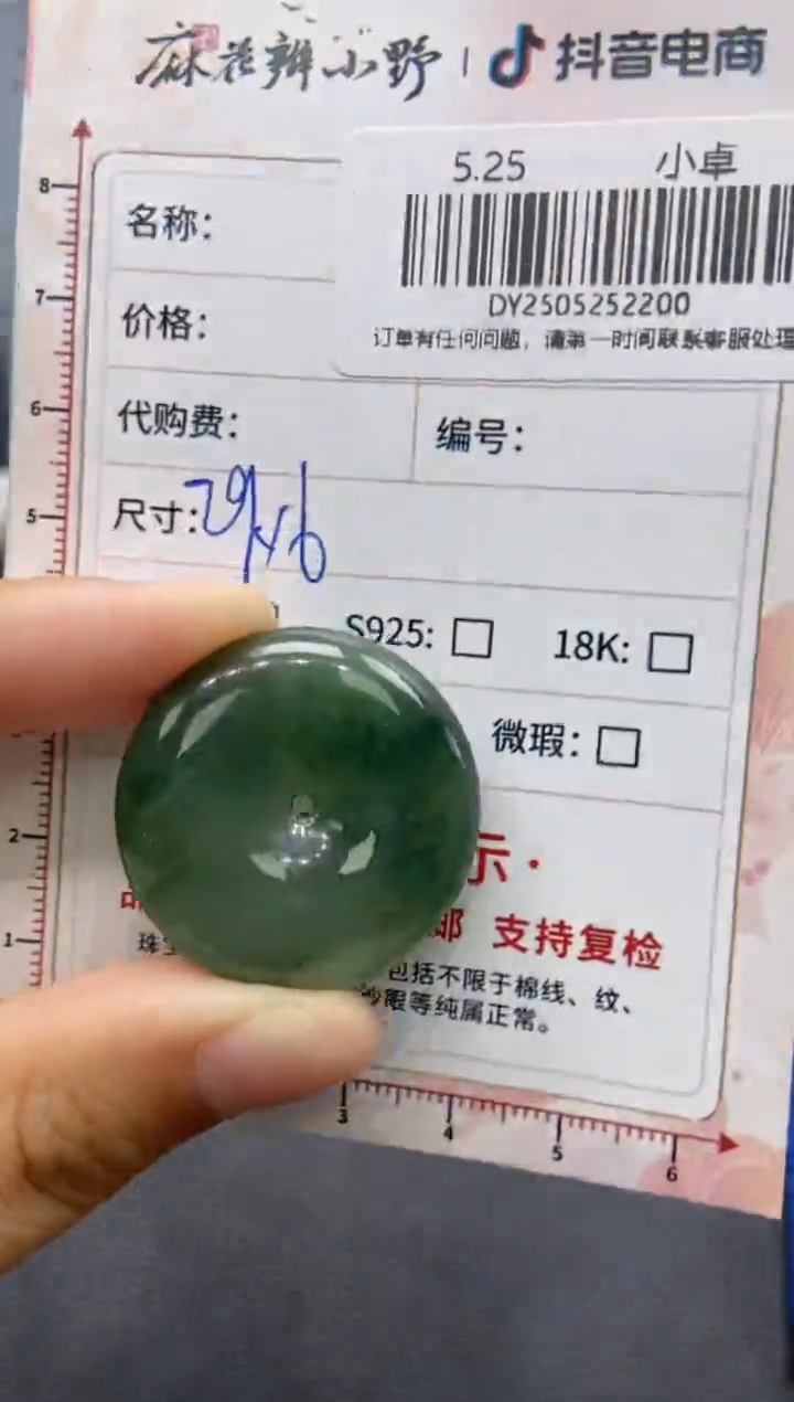 定制翡翠未镶嵌天然翡翠A货200