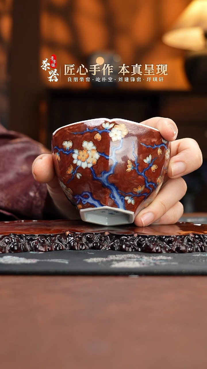 玗琪轩釉里红冰梅六方杯