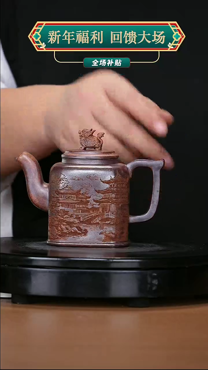 【闪购商品】宜兴原矿高端紫砂