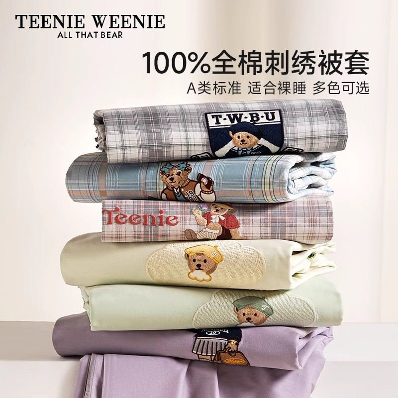 【单被罩】TeenieWeenie水洗棉被套全棉单双人被罩机洗学生家用透气