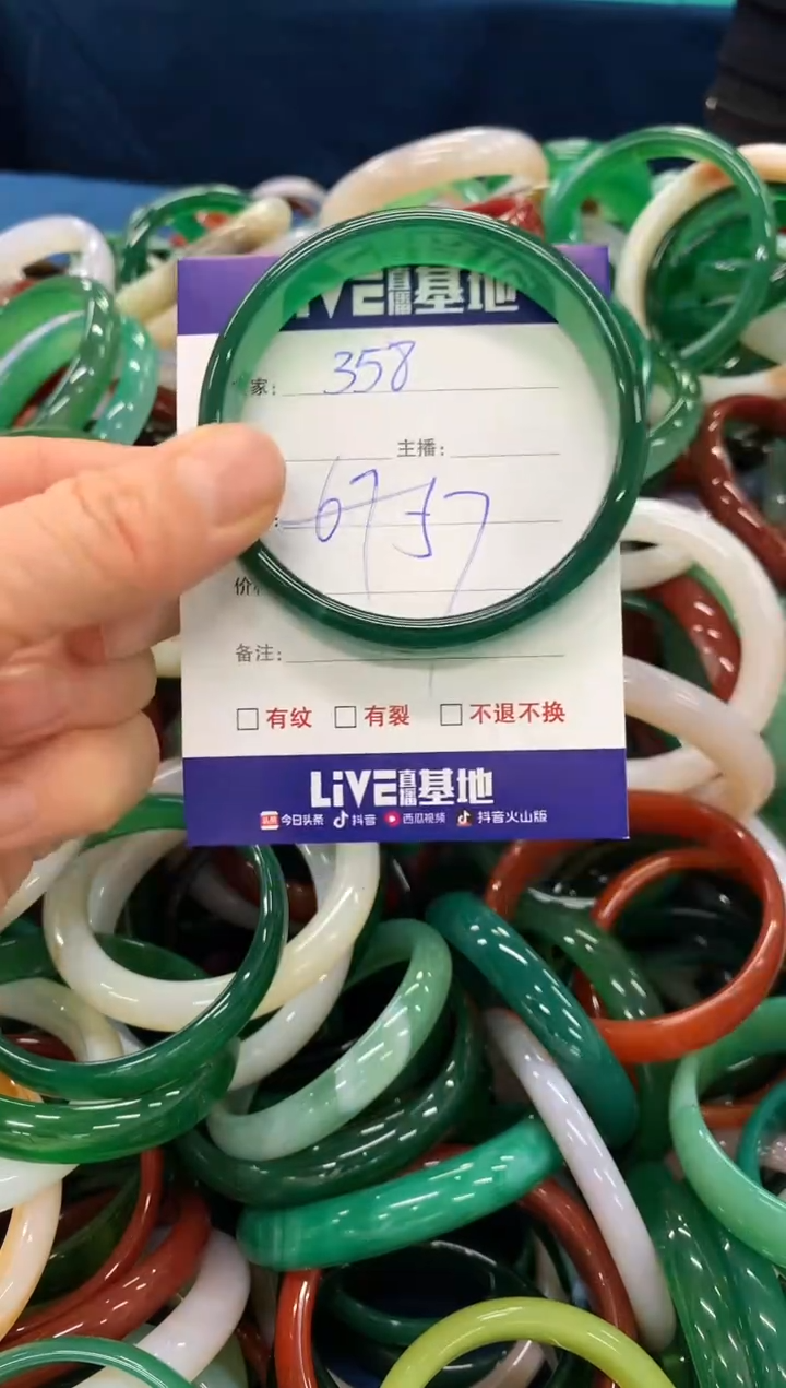 手镯玛瑙/玉髓未镶嵌358