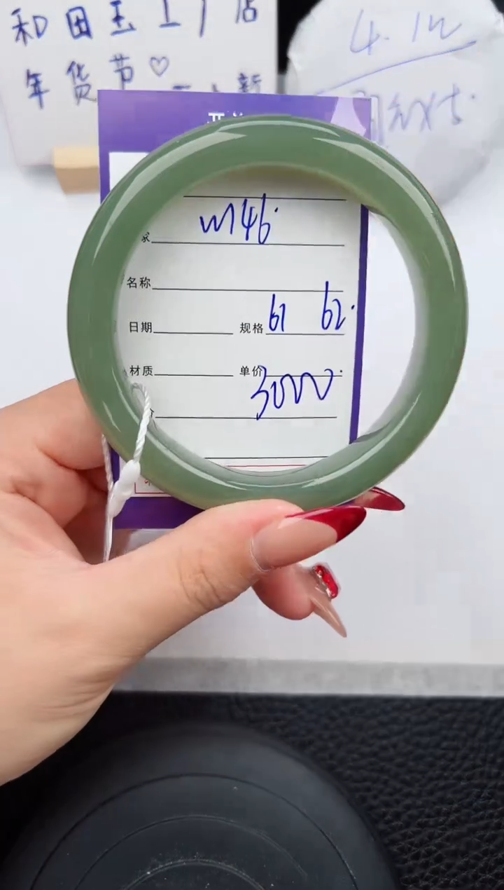 【闪购商品】和田玉手镯未镶嵌146微色差T5