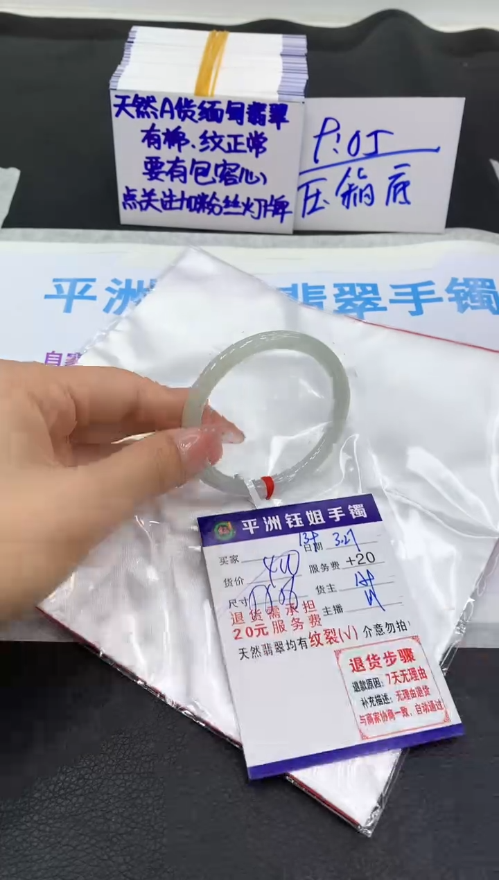 翡翠未镶嵌手镯11111111111