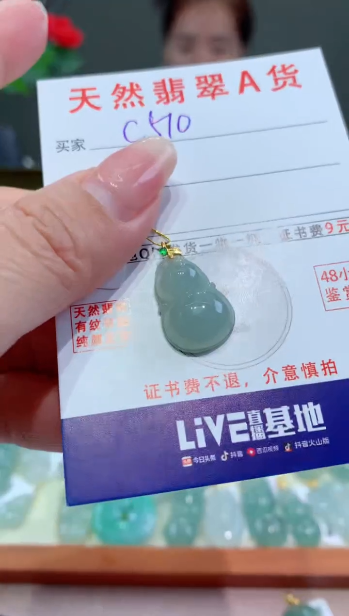 【闪购商品】翡翠颈饰18K金镶嵌天然缅甸A货翡翠