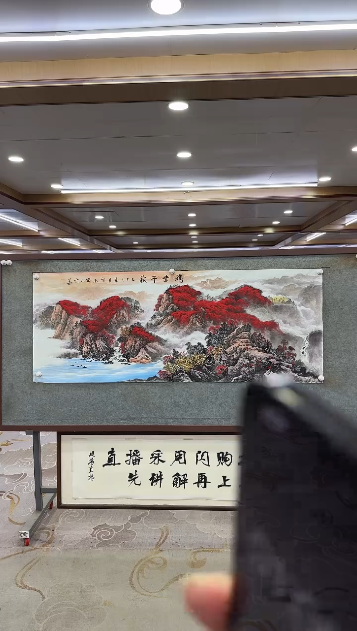 绘画DC 刘雪红-六尺-山水国画