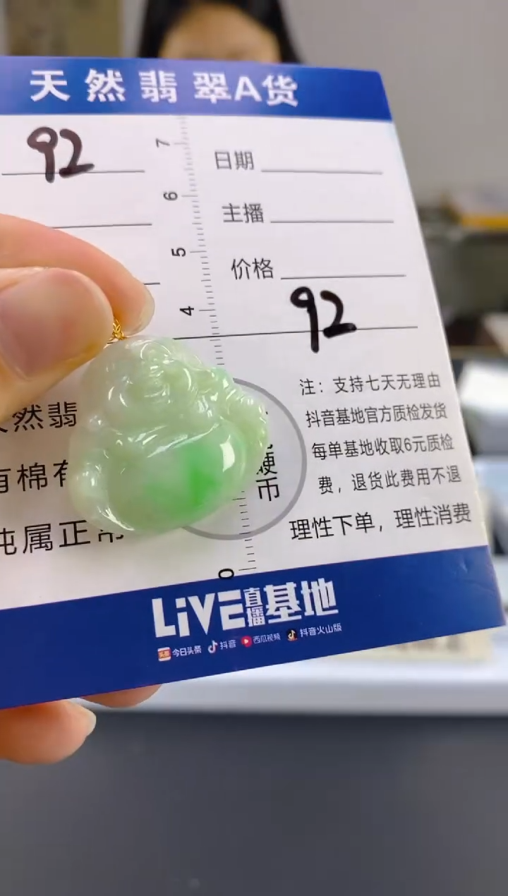 【闪购商品】翡翠颈饰18K金镶嵌天然A货翡翠