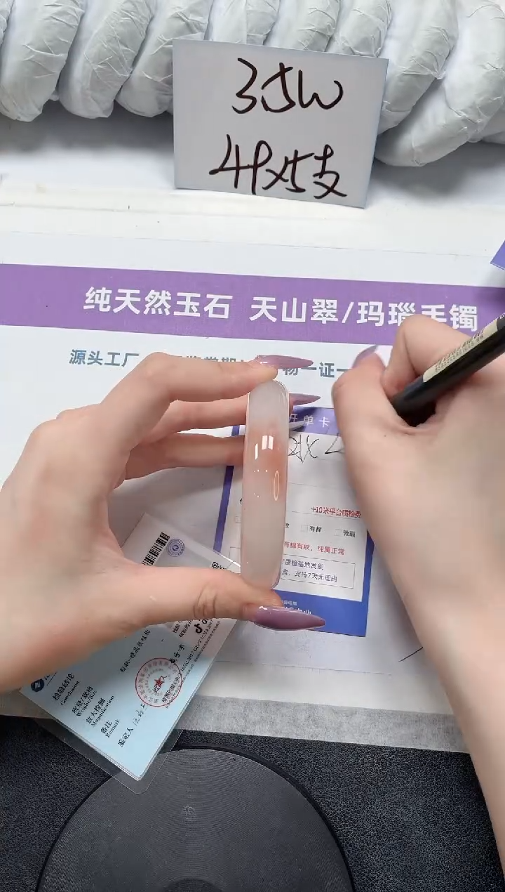 石英质玉手镯未镶嵌254-桃花56.5