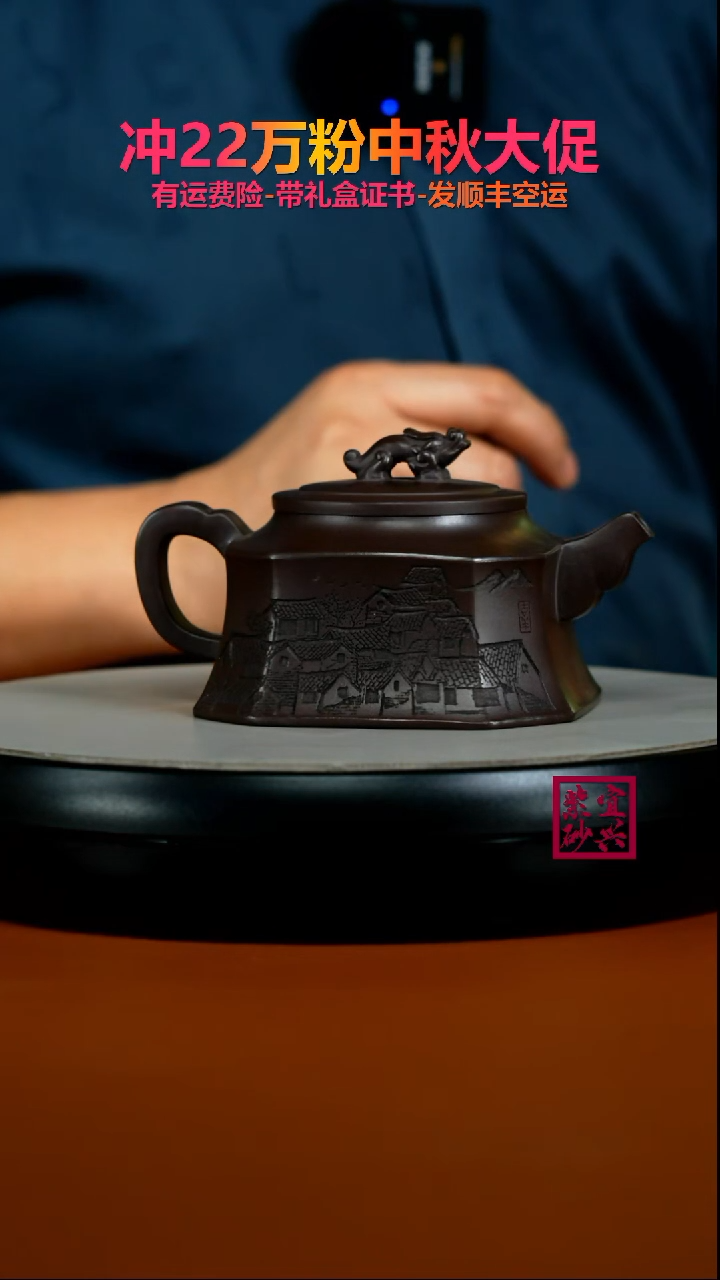 茶壶紫砂陈景明百目紫泥高狮满座270CC