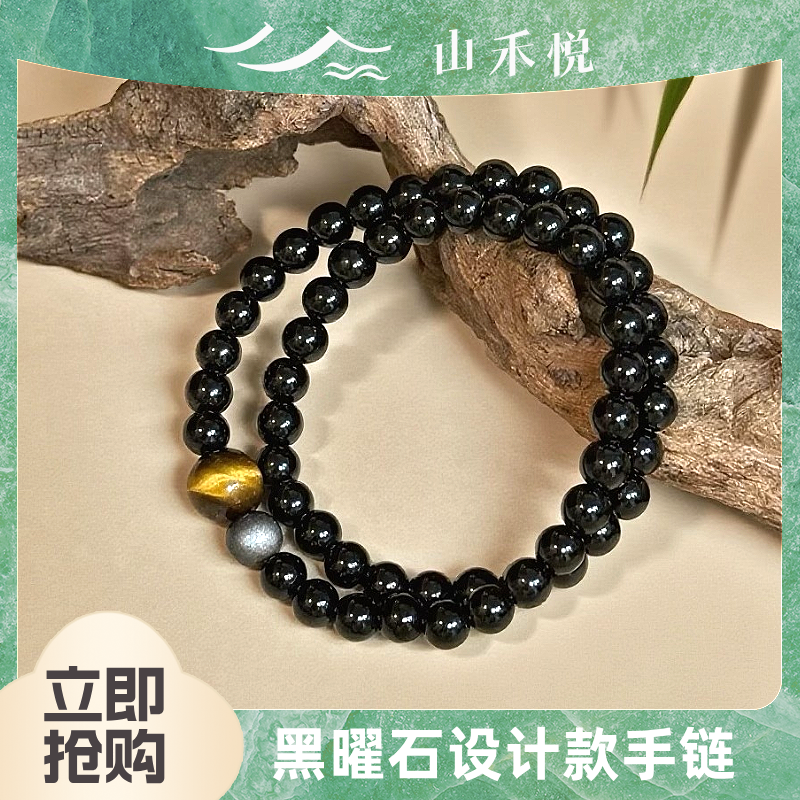【黑曜石】天然黑曜石虎眼手串男女设计款单圈双圈情侣百搭