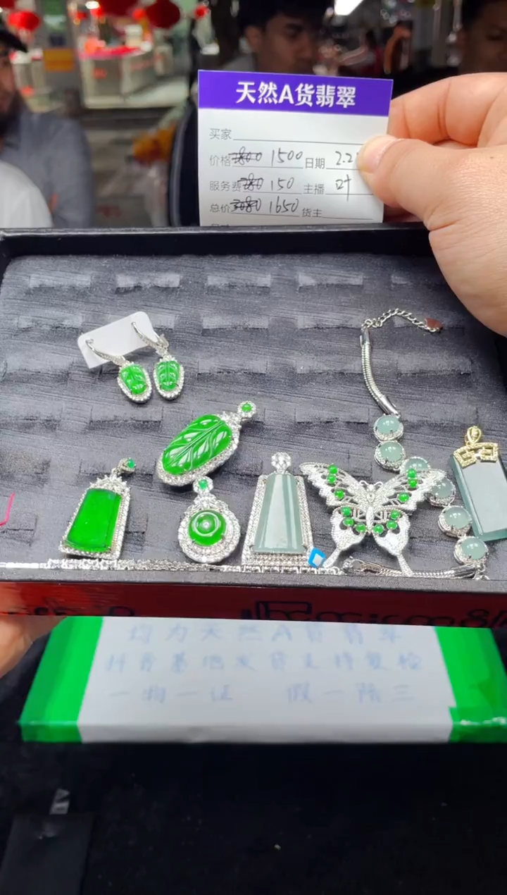 【闪购商品】翡翠套链未镶嵌0381119596