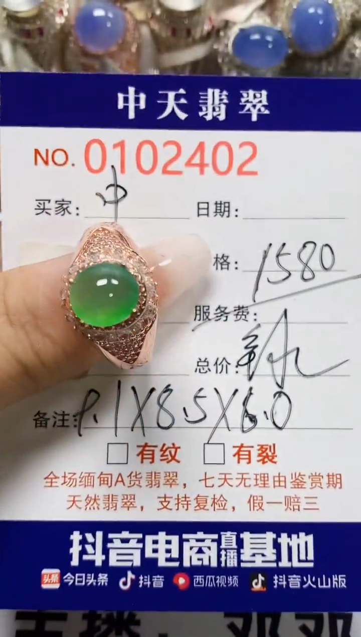 【闪购商品】翡翠戒指未镶嵌未镶嵌2402