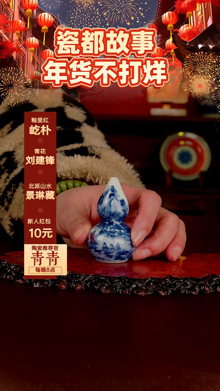 【闪购商品】景德镇景琳藏器陶瓷