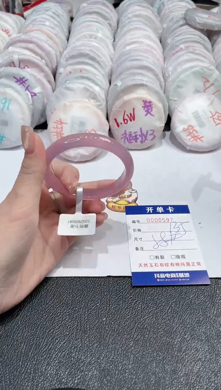 【闪购商品】玛瑙/玉髓手镯未镶嵌-597
