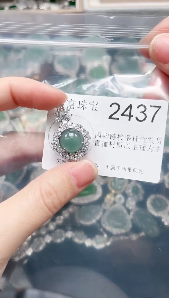 【闪购商品】翡翠颈饰未镶嵌2437赠皮绳
