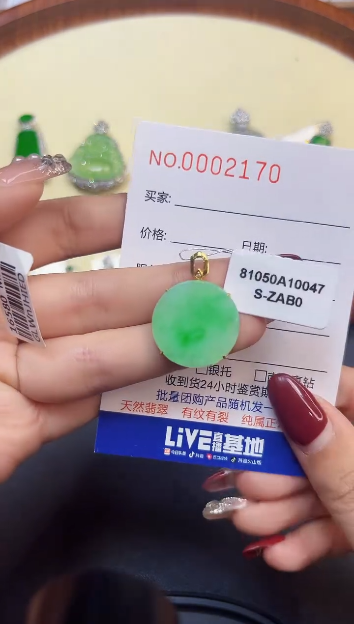 【闪购商品】翡翠吊坠(不含链)18K金镶嵌2170