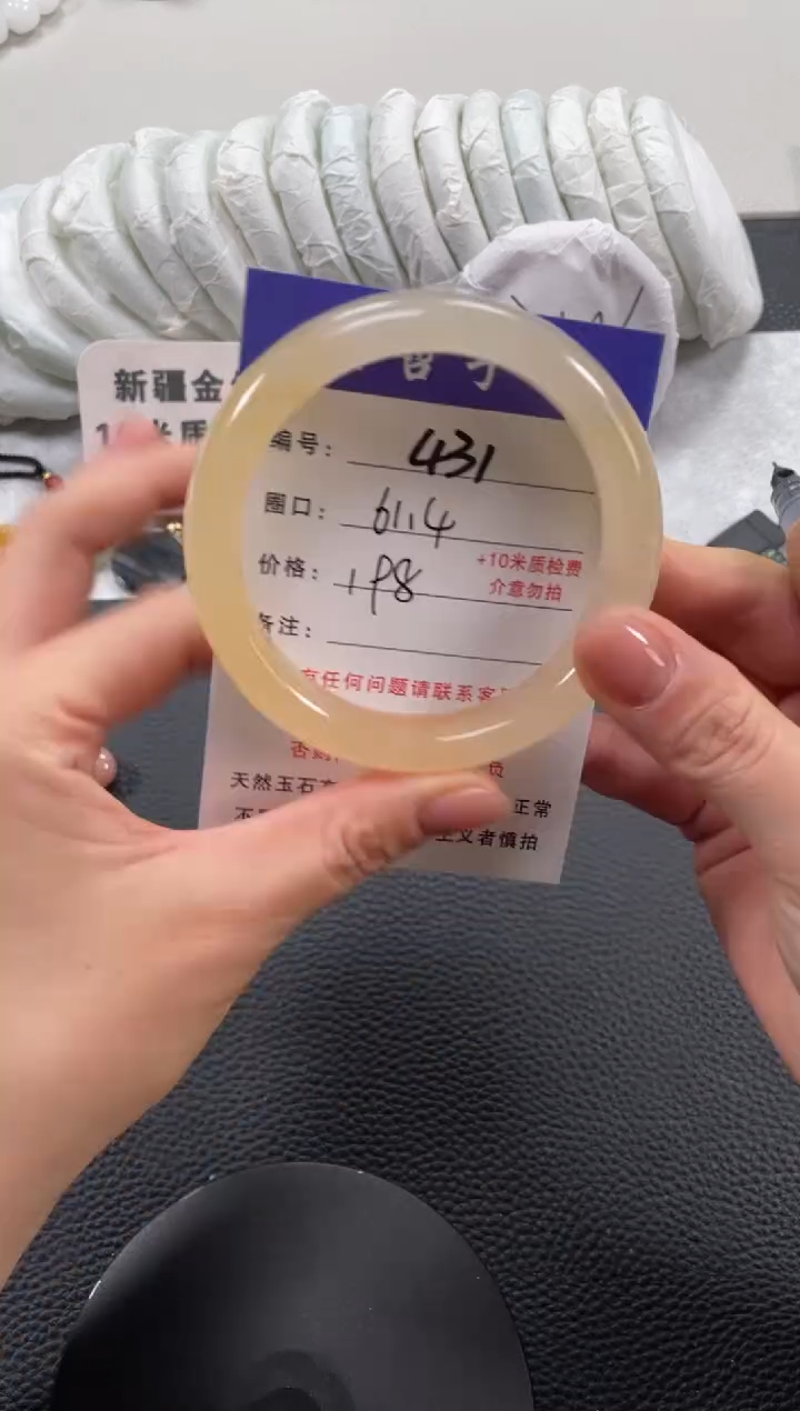【闪购商品】石英质玉手镯未镶嵌61.4
