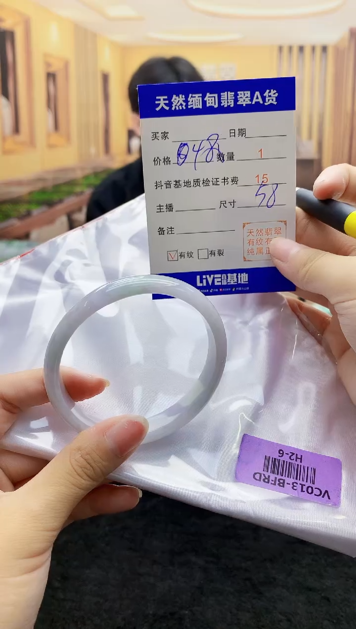 【闪购商品】翡翠手镯未镶嵌    H2-6