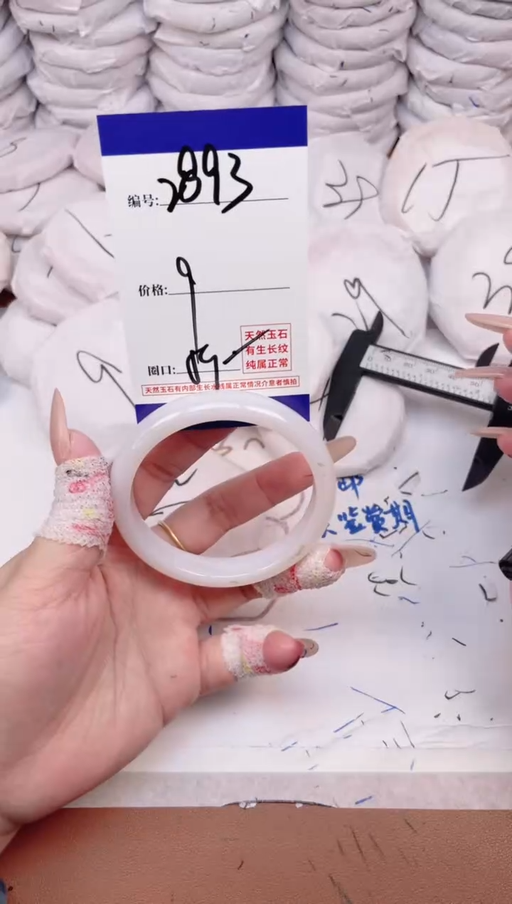 玛瑙/玉髓手镯未镶嵌2893