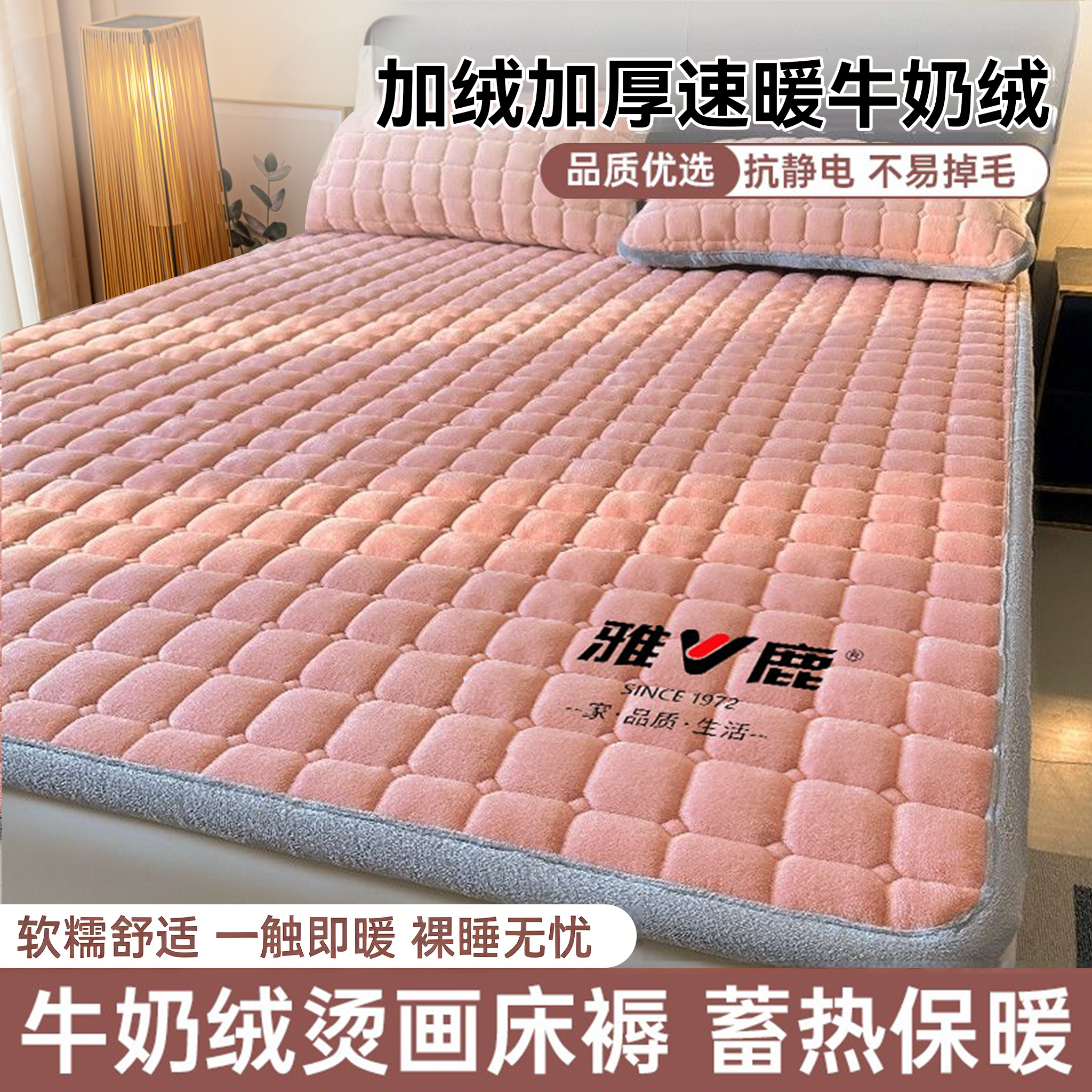 V/雅鹿冬季加绒加厚褥子牛奶绒软褥子保暖床褥垫学生单人床护铺底