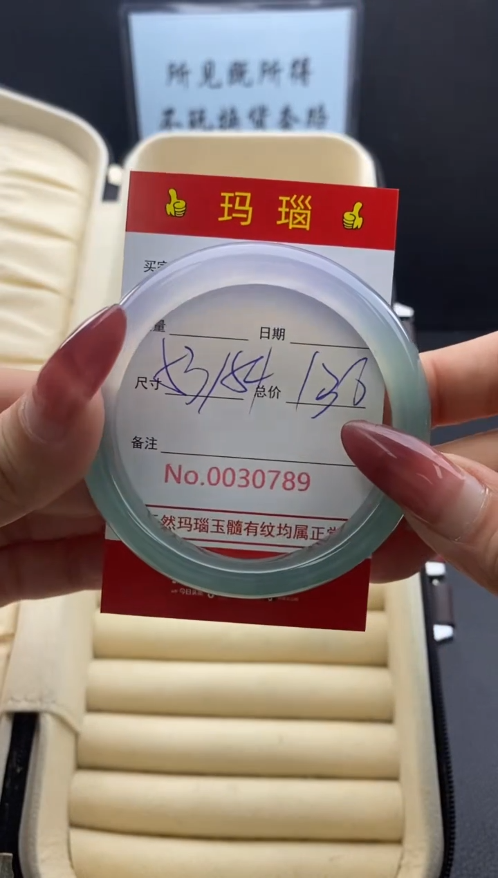 【闪购商品】玛瑙/玉髓手镯未镶嵌30789