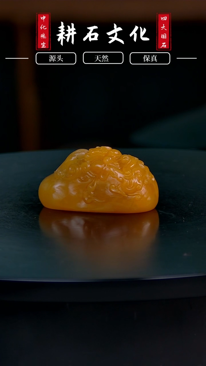 【闪购商品】老挝石北部黄螭虎钮章5.4*2.4*2.9