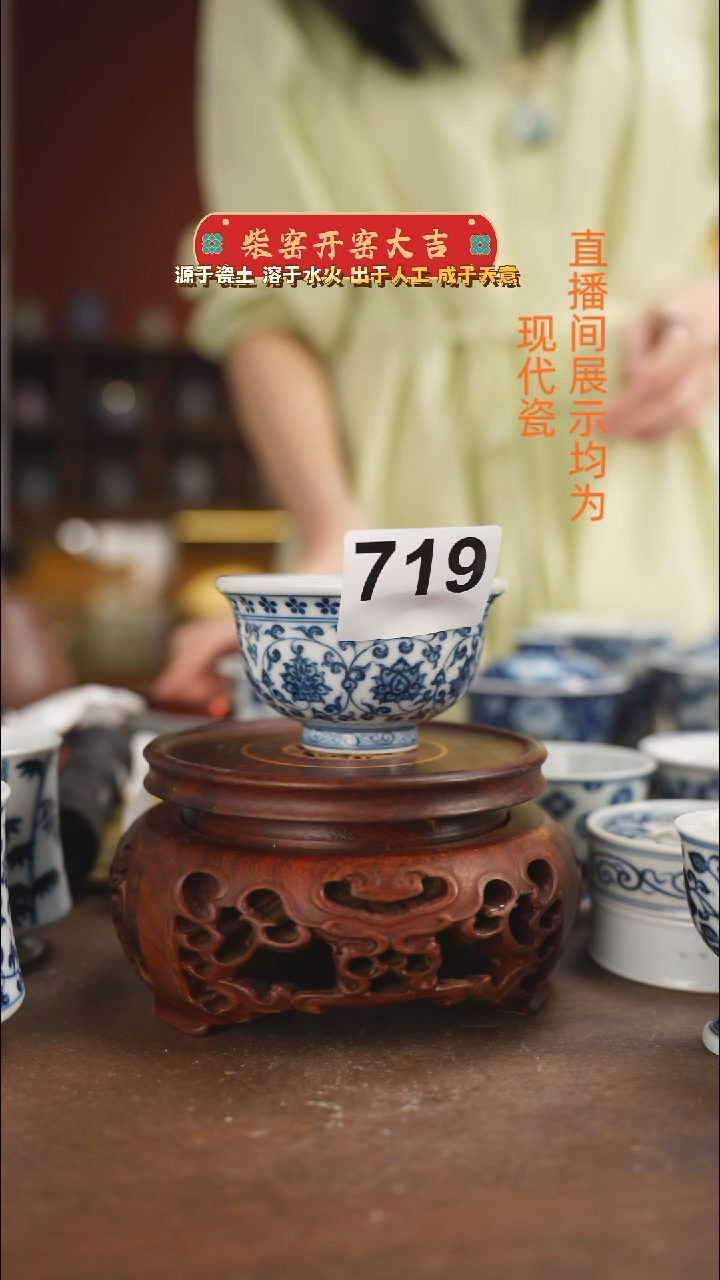 时*柴窑青花緾枝花心中号压手杯