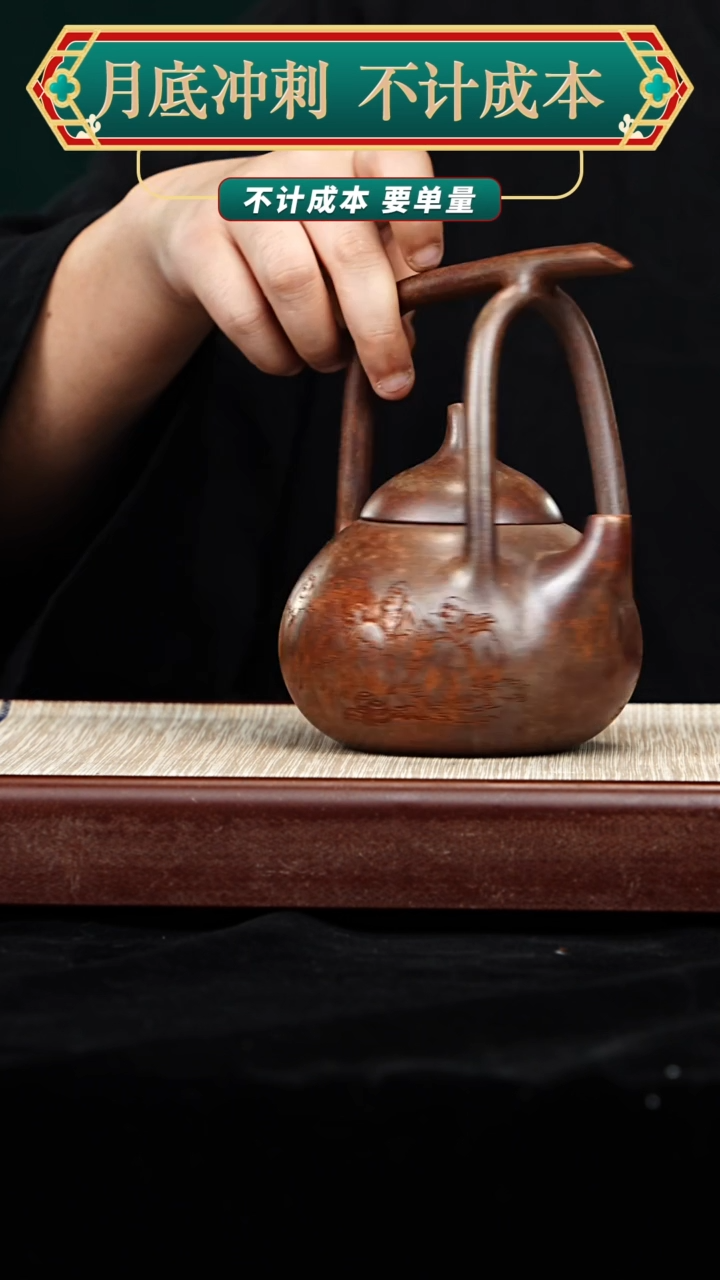 宜兴原矿高端紫砂