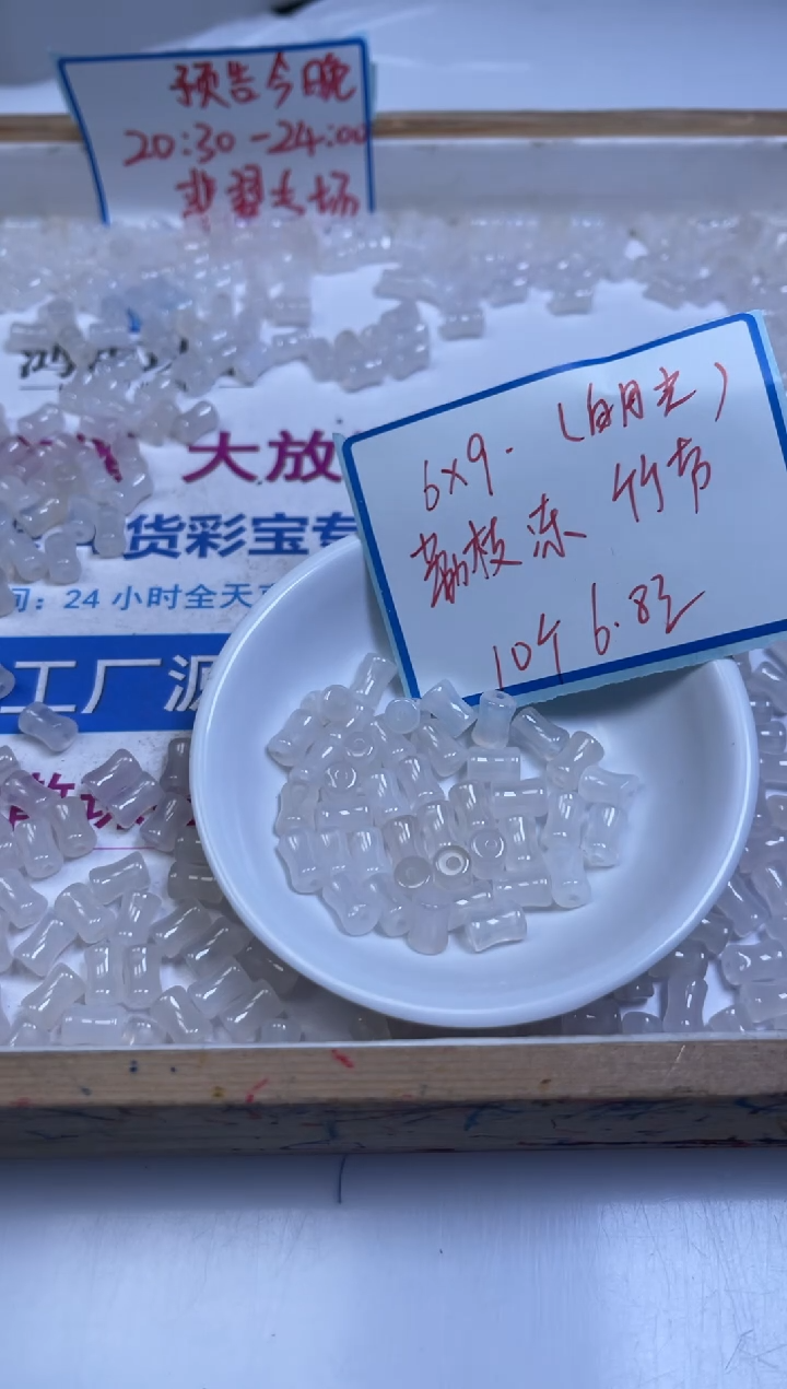 未镶嵌散珠南红玛瑙T215 荔枝冻竹节6*9mm10个6.8元