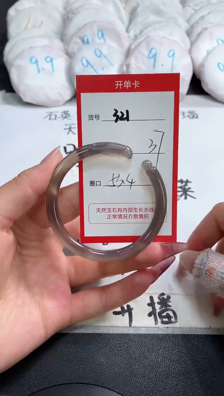 【闪购商品】玛瑙/玉髓手镯未镶嵌321