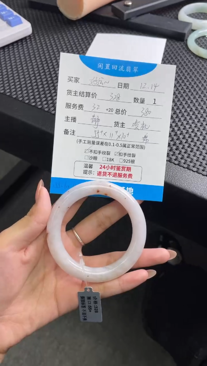 未镶嵌手镯翡翠好*气手镯