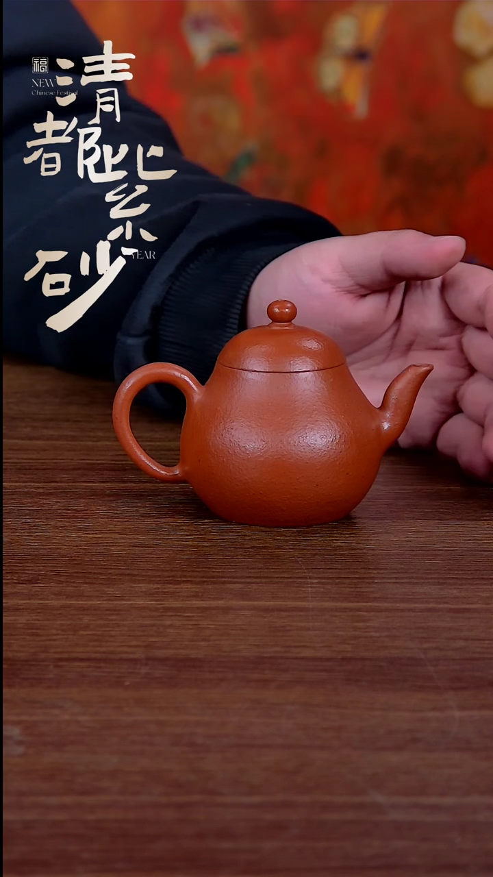【闪购商品】紫砂茶壶生砂朱泥梨形手工