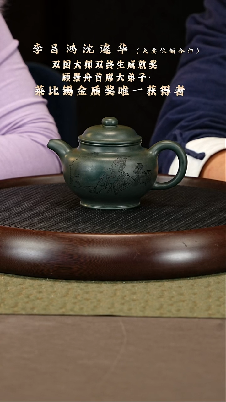 茶壶紫砂31 沈遽华 墨绿泥 掇只 350cc