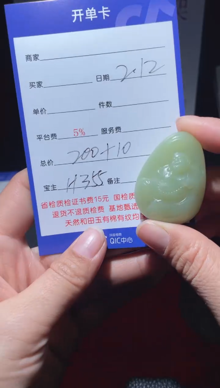 【闪购商品】和田玉挂件未镶嵌H355